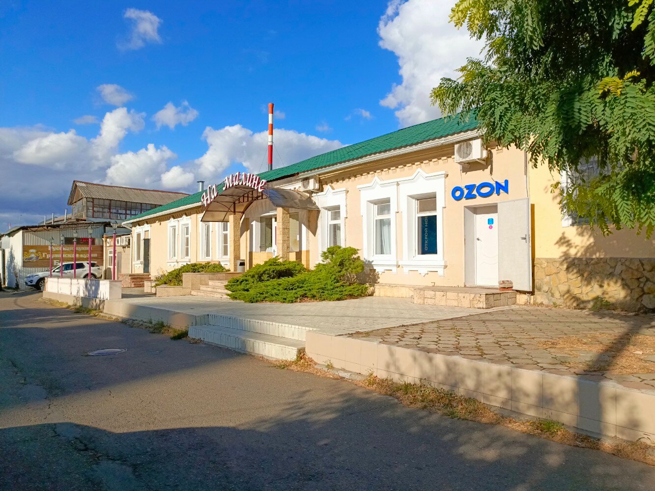 Фото На Малине