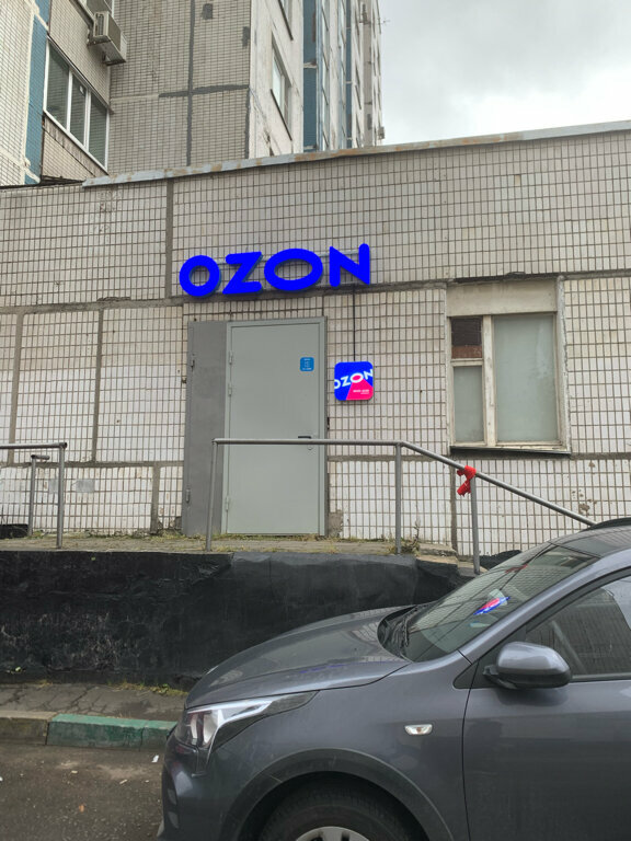 Пункт выдачи Ozon, Москва, фото