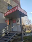 Parikmakherskaya (Blyukhera Street, 7), hairdresser