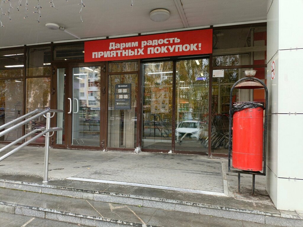 Food hypermarket Magnit Semejnyj, Yekaterinburg, photo
