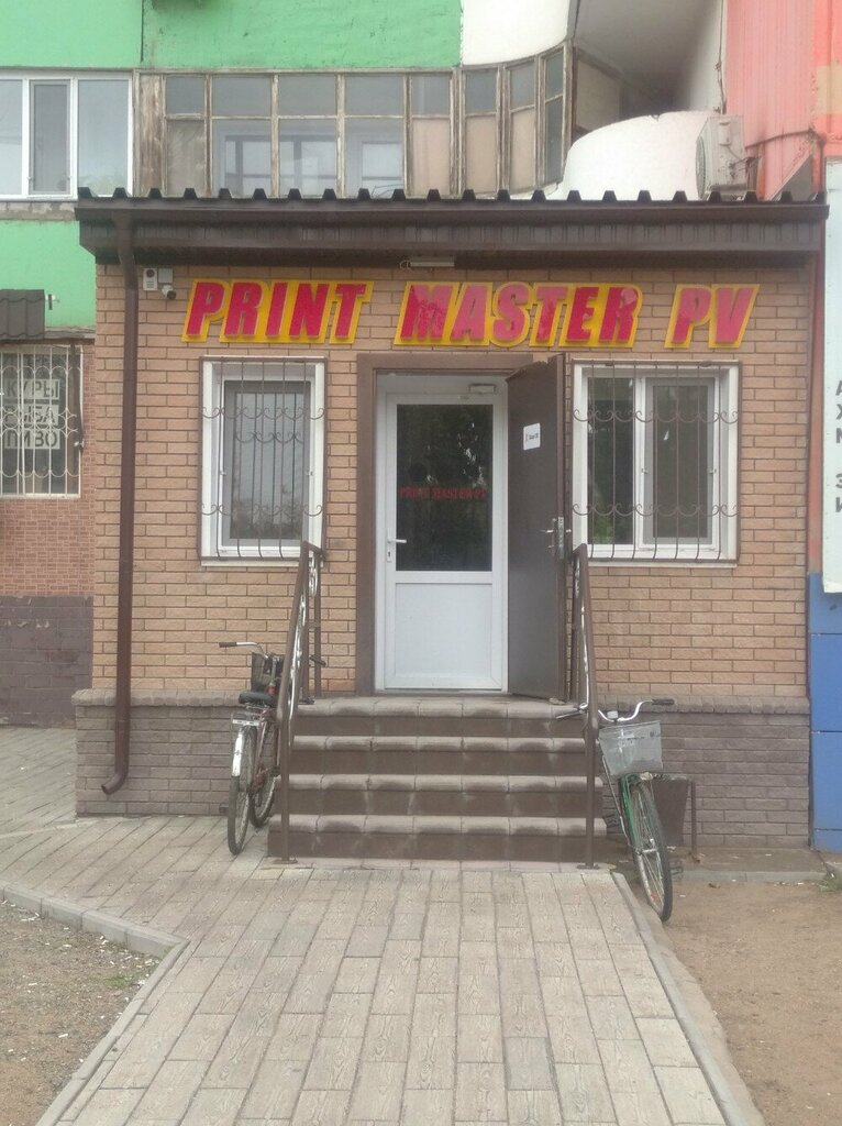 Полиграфиялық қызметтер Print master pv, Павлодар, фото