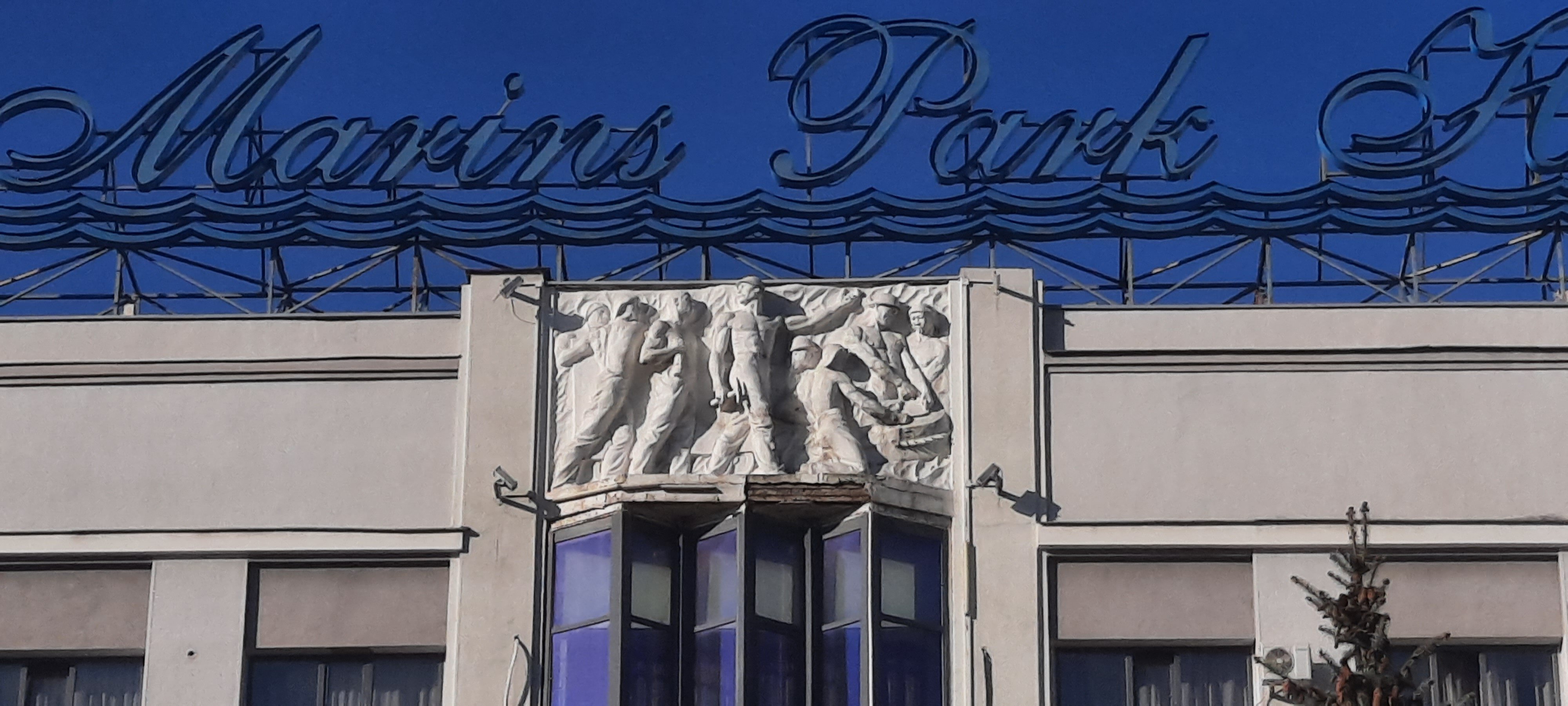 Фото Marins Ростов-на-Дону