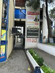 Девяткин (Gorkogo Street, 19) ، تصليح الأحذية