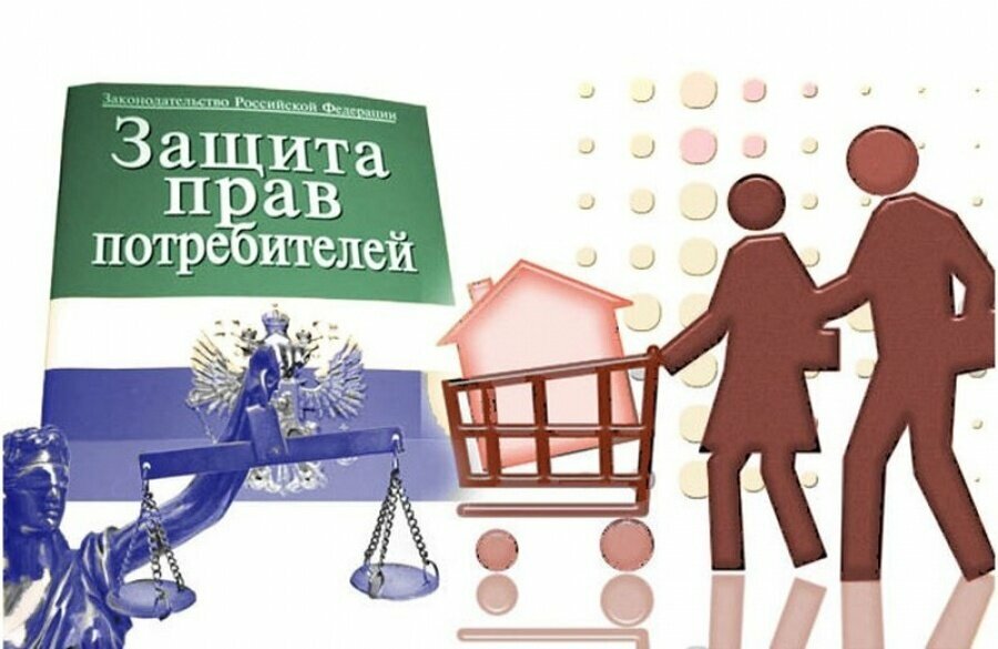 Проект на тему защита прав потребителя