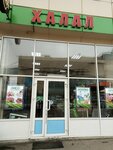 Халал 21 век (Novoyasenevskiy Avenue, 2Бс2), frozen food products