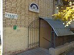 Obshchestvenny tualet (Budapeshtskaya Street, 44), baño