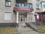 Notarius Kornyushina N. V. (Perevertkina Street, 24), notaries