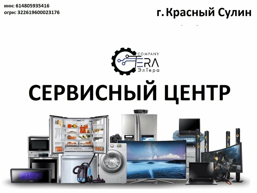Reparación de electrodomésticos Ремонт бытовой техники, , foto