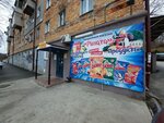 Рината (Pirogova Street, 16) ، محل بقالة