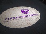 Anklav (Chaykovskogo Street, 5) ، خدمات قانونية
