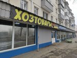 Рыболов (Konstitutsiy Avenue, 41), fishing gear and supplies