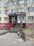 L174. rf (ulitsa Gagarina, 27), pawnshop