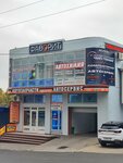 Magazin Favorit (Volgogradskaya Street, 19А) ، متجر قطع غيار ولوازم السيارات