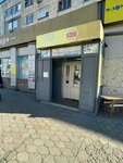 5000 Melochy (ulitsa Mashkhura Zhusupa, 21/1), home goods store