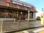 Vkusno — i tochka (Kalinina Square, 26), comida rápida
