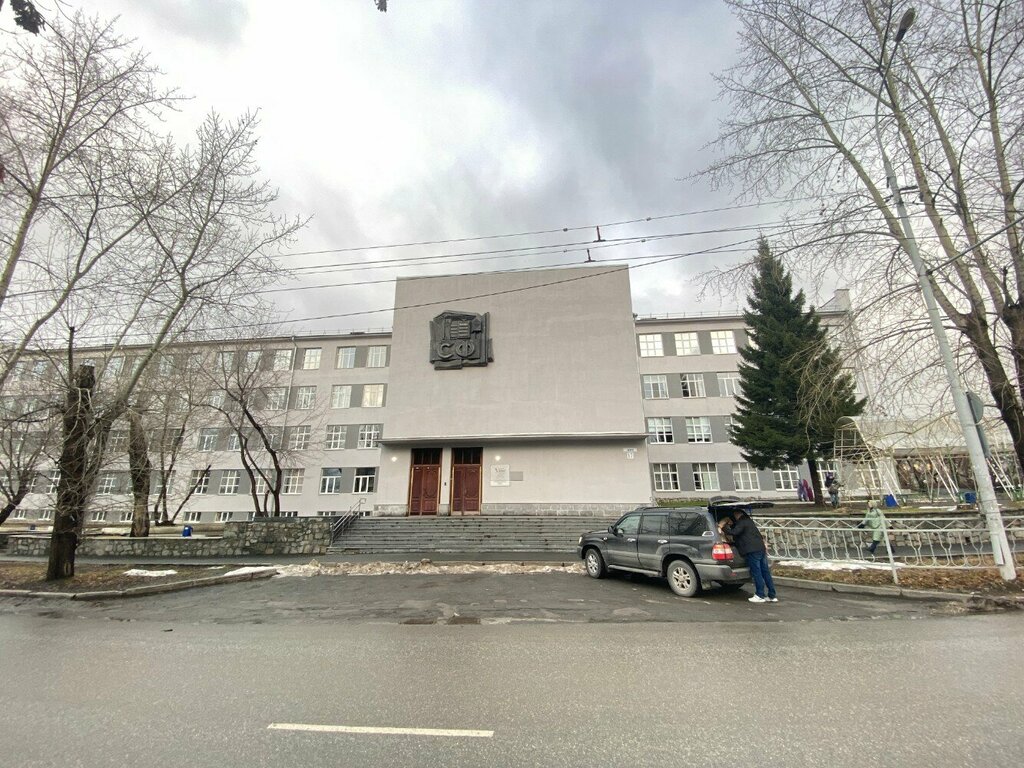 Further education School of Management and Interdisciplinary Studies UrFU, Yekaterinburg, photo