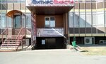 FitnesFiyesta (Askizskaya Street, 198Б), club de fitness