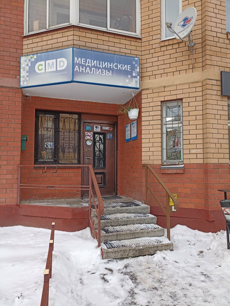 Medical laboratory CMD, Shelkovo, photo