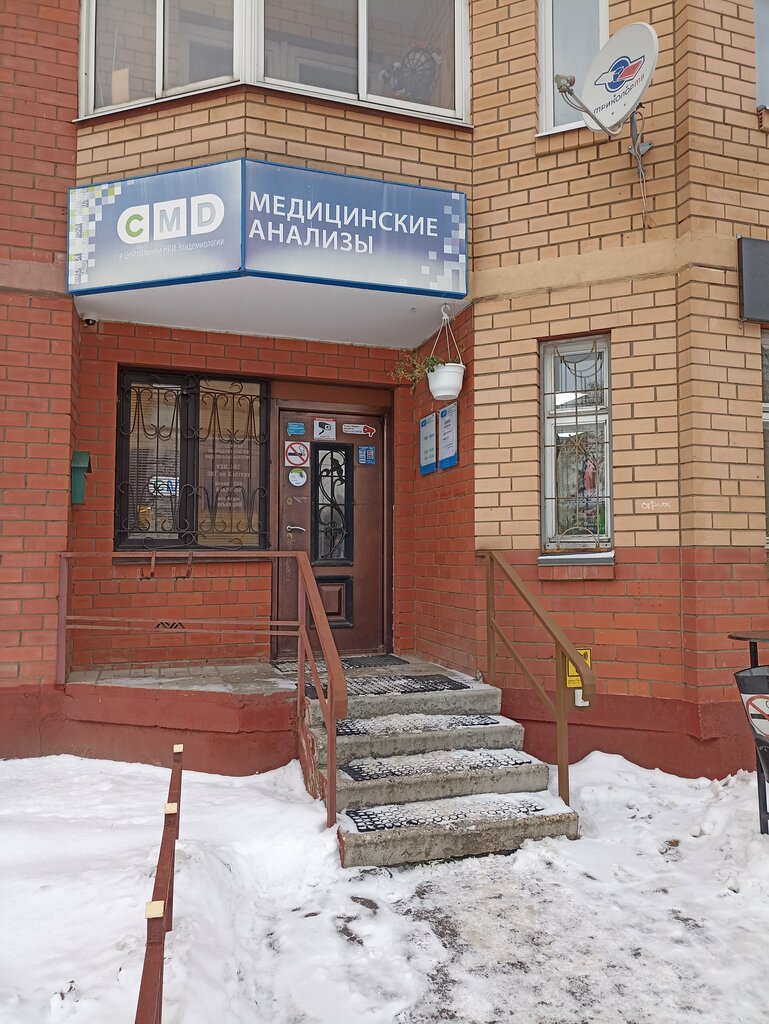 Medical center, clinic CMD, Shelkovo, photo