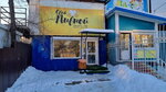 Your pub (ulitsa Professora M.P. Danilovskogo, 16Б), beer shop