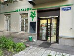 Магазин 24/7 (ул. Робеспьера, 19), магазин продуктов в Красноярске