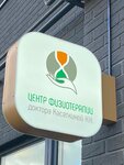 Dr. Kasatkina's Physiotherapy Center (Uralskaya Street, 20), asesoramiento psicológico