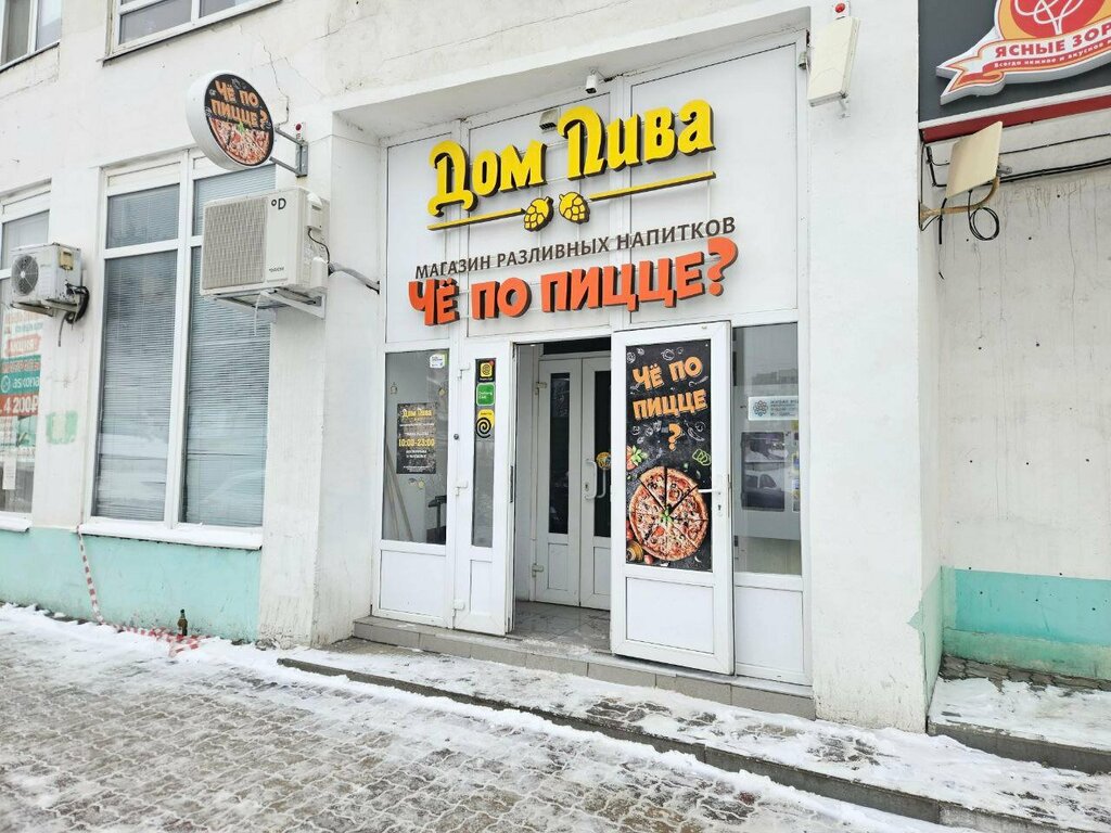 Pizzeria Dom Piva & Che po picce?, Belgorod, photo