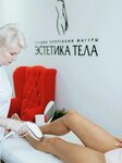 Эстетика тела (Yubileynaya Street, 2Г), hair removal