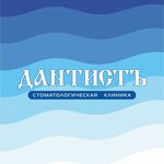 Dantist (zhiloy rayon Energetik, ulitsa Mechtateley, 23) ، عيادات الأسنان