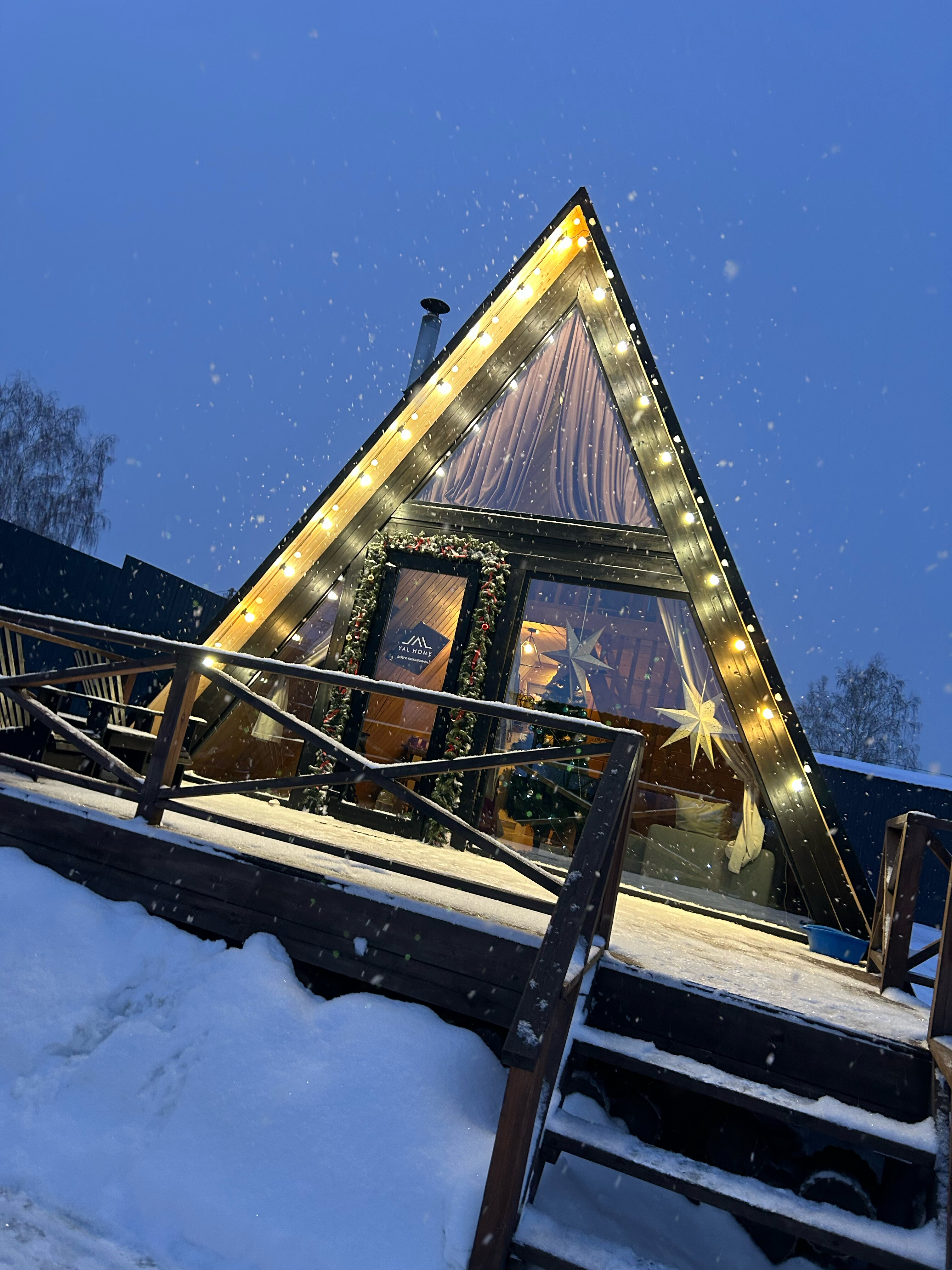 Фото Ял Хоум