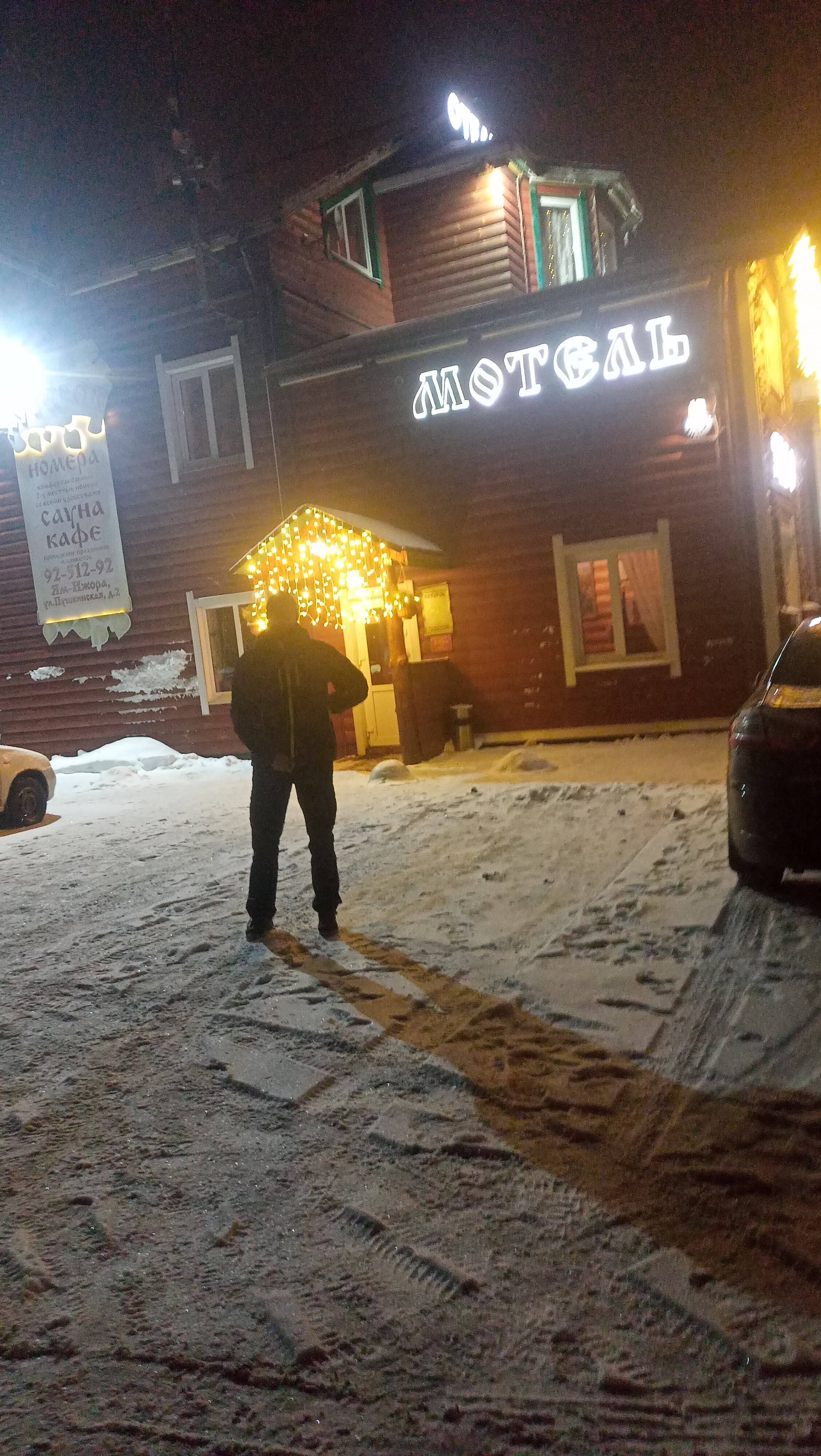 Фото Постоялый двор Ям