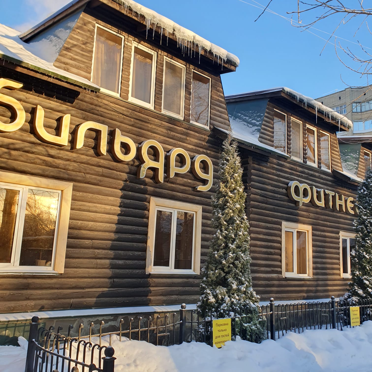 Фото Мон Плезир