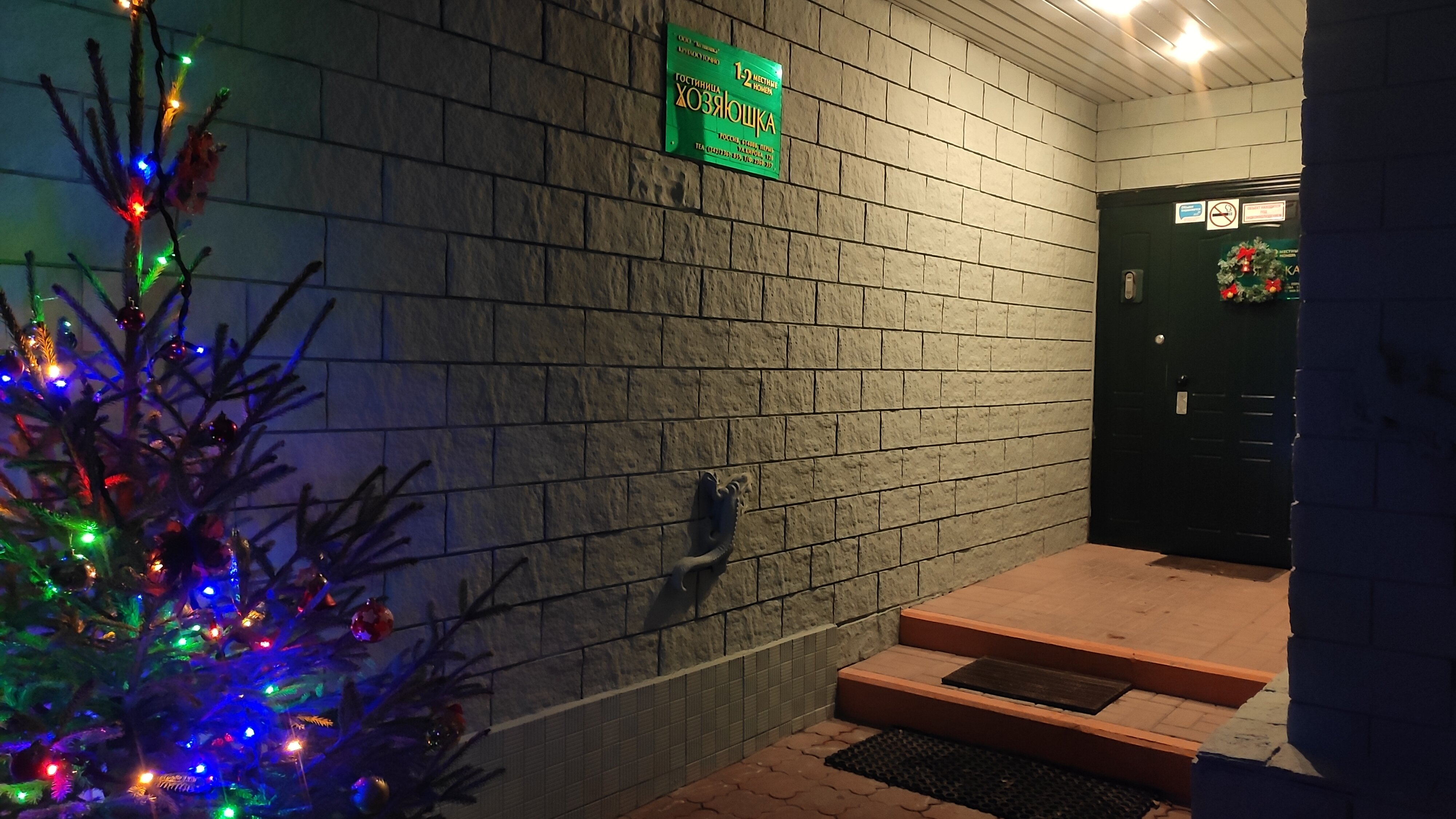 Фото Хозяюшка