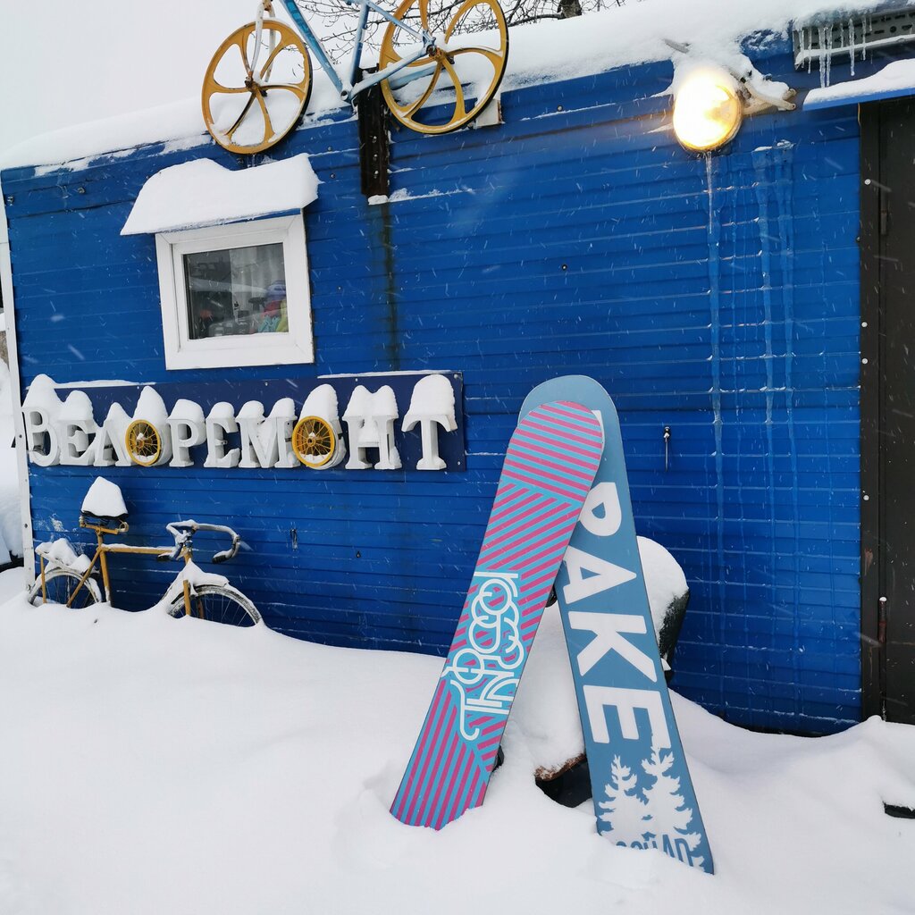 تصليح المعدات الرياضية Repair Of Snowboards And Skis ، موسكو، صورة