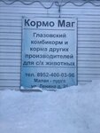 Кормомаг (Malaya Purga Village, ulitsa Lenina, 25), fodder and feed additives