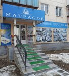 Сонное Царство (ulitsa Dekabristov, 9), colchones