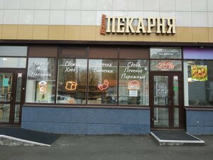 Ваша пекарня (Gur'yevskaya Street No:55), ekmek fırını  Novosibirsk'ten