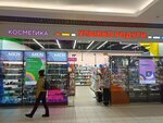 Ulybka radugi (Industrialniy Avenue, 24), perfume and cosmetics shop