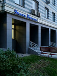 Semeyny tsentr Eniki-Beniki (Admirala Lazareva Street, 63к2) ، مركز تنمية الأطفال