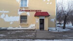 Автоинструмент (ulitsa Nikolaya Shishka, 9), auto parts and auto goods store