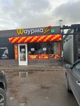 Шаверма от Души Халял (Bugry, Shosseynaya Street, 13А), casa de té