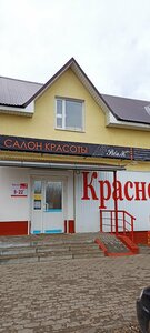Revazh (rabochiy posyolok Tuma, ulitsa Uritskogo, 1А), sugaring