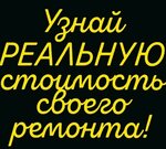 Реальный ремонт (Западный, Коммунистический просп., 27В), ремонт телефонов в Ростове‑на‑Дону