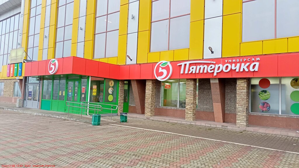 Supermarket Pyatyorochka, Magnitogorsk, photo