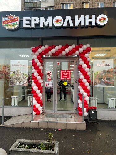 Butcher shop Yermolino, Dzerzhinsky, photo