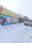 Любимые очки (Alleya Truda Street, 59к5), opticial store