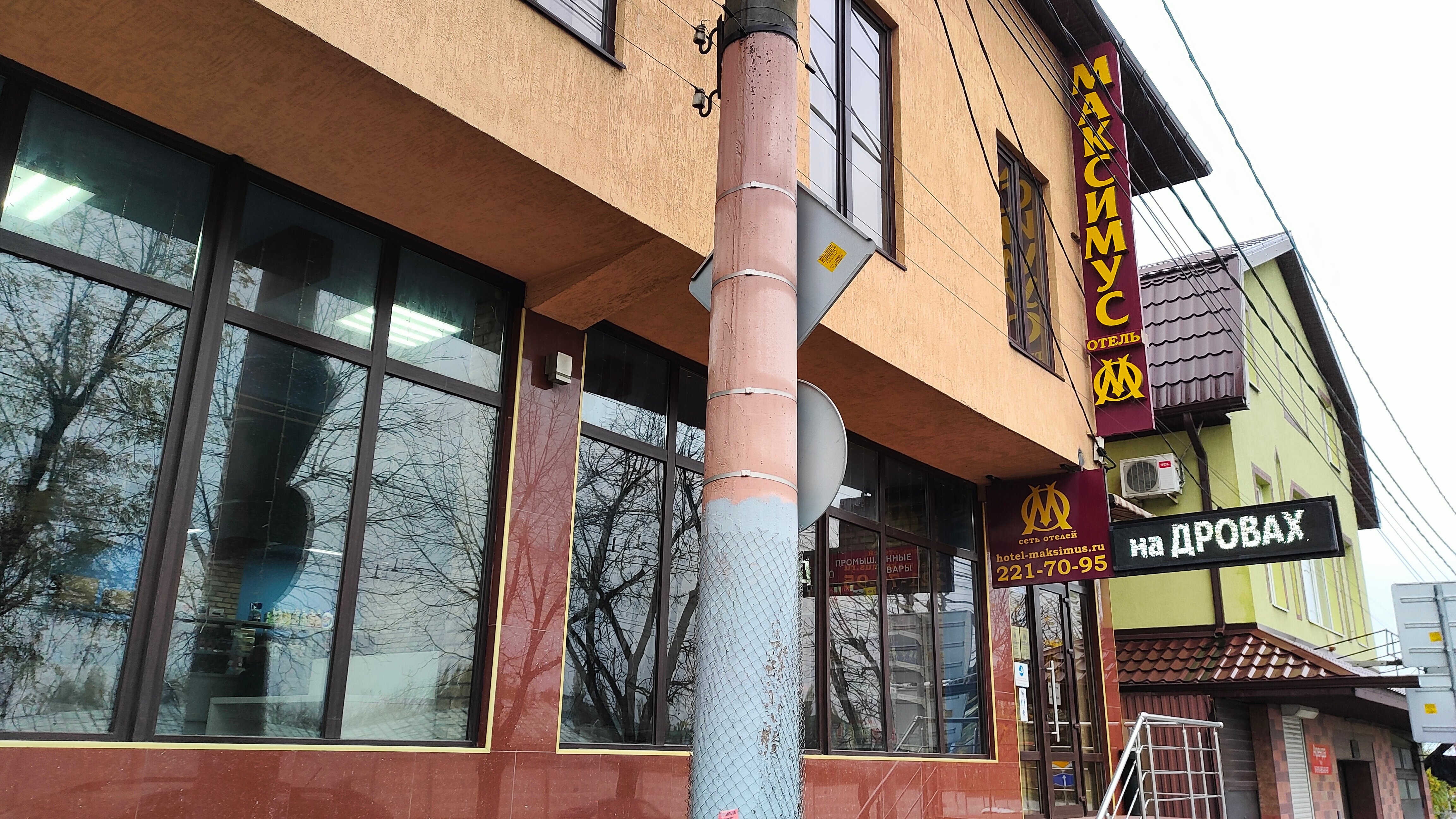 Фото Максимус