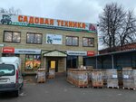 GardenStock (Большая Тарасовская ул., 81, село Тарасовка), садовый инвентарь и техника в Москве и Московской области