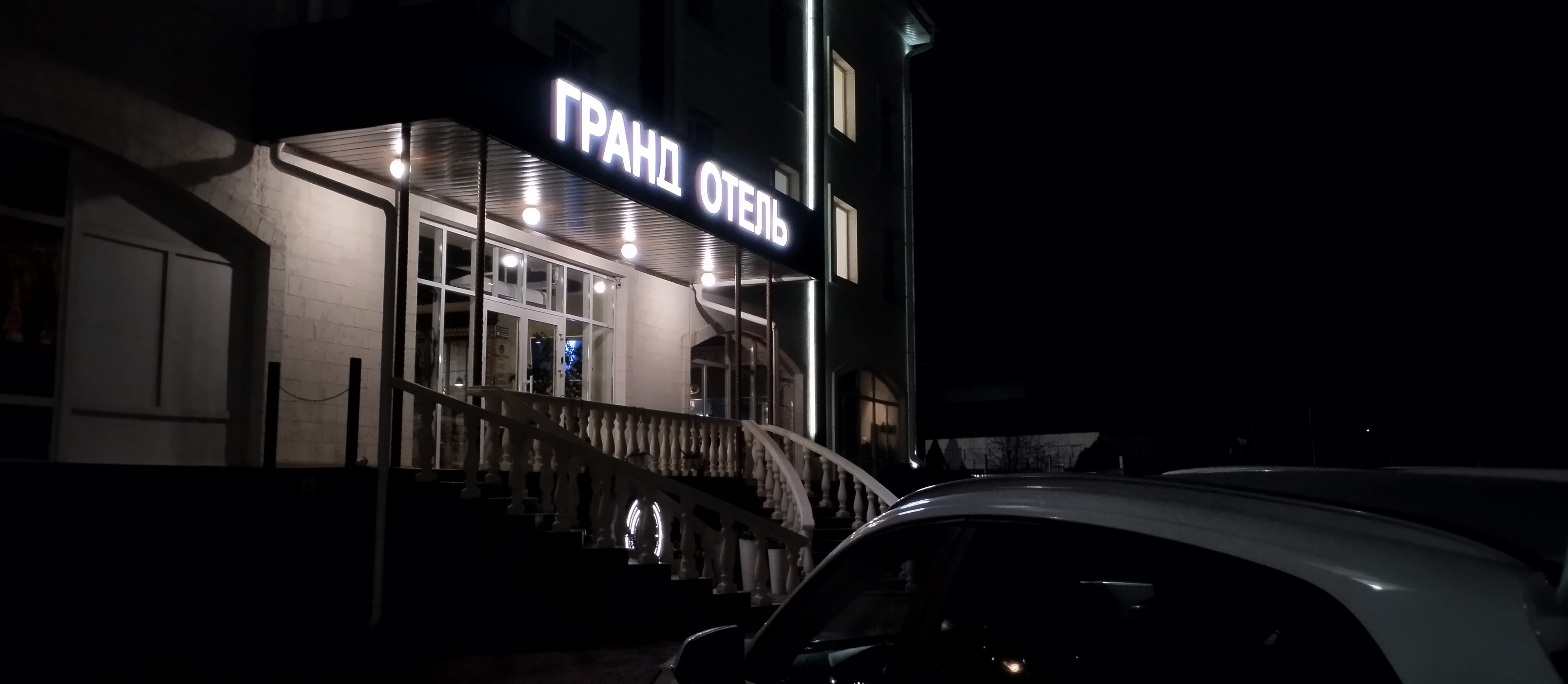 Фото Гранд Отель