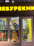 ЧебурекМи (Трактовая ул., 4, п. г. т. Березовка), быстрое питание в Красноярском крае